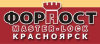 Форпост