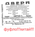 остеререгайтесь остеререгайтесь