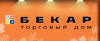 Бекар