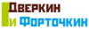 Дверкин и Форточкин
